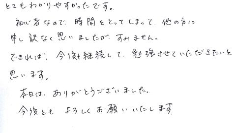 DRT連続講座へ参加の先生方の感想