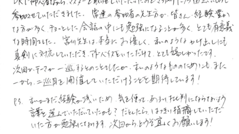 踵・外反母趾 編、ご参加の先生の感想