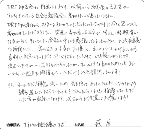 踵・外反母趾 編、ご参加の先生の感想