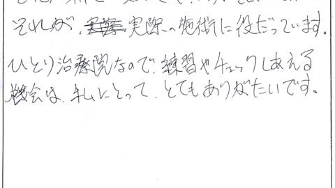 DRT基本練習会、ご参加の先生の感想